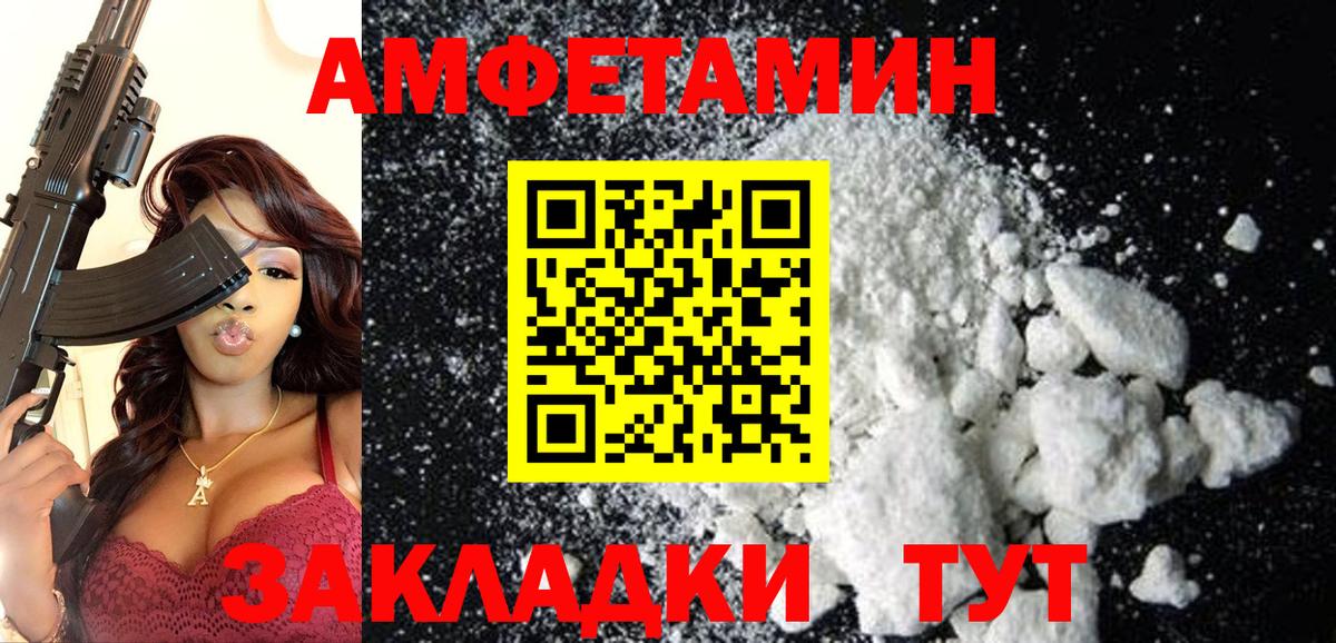 Амфетамин 97% Губкин