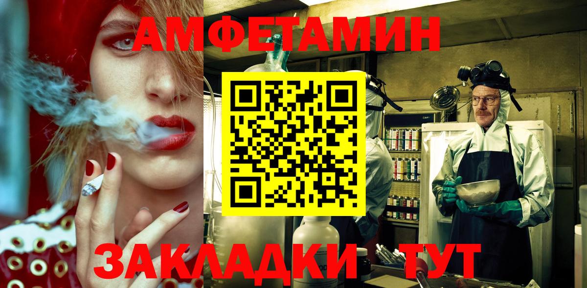 АМФ VHQ  Вход с VPN  АМФЕТАМИН  Губкин 