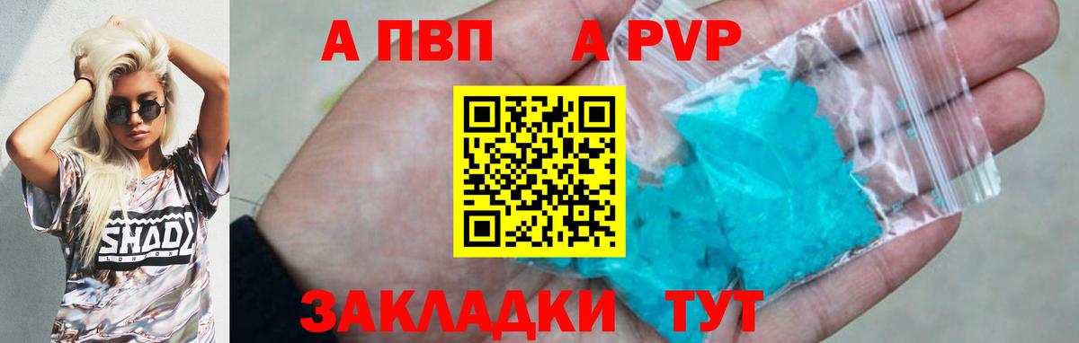 A PVP  Alpha-PVP СК  Вход с VPN  Alfa_PVP СК КРИС  Губкин  Alfa_PVP СК КРИС 