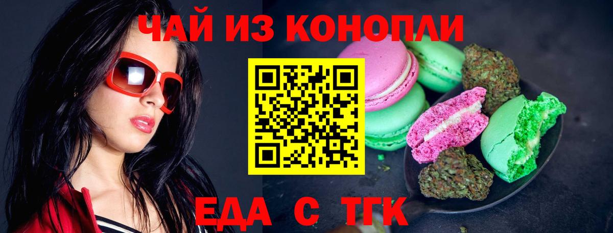 Canna-Cookies конопля Губкин
