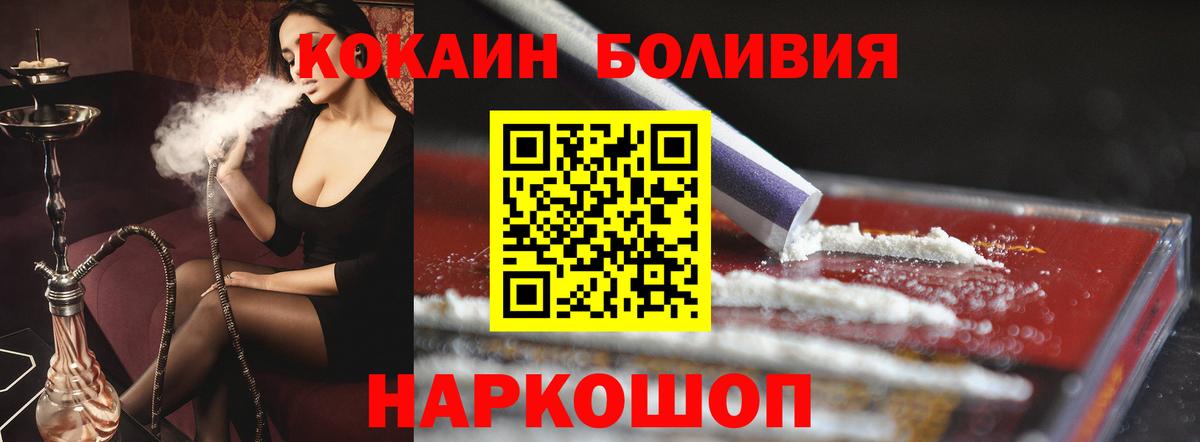 COCAIN 97%  цены наркотик  Губкин  Вход с VPN 