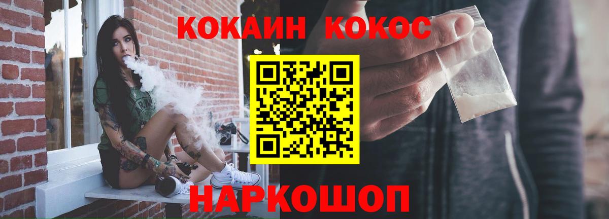 COCAIN Эквадор Губкин
