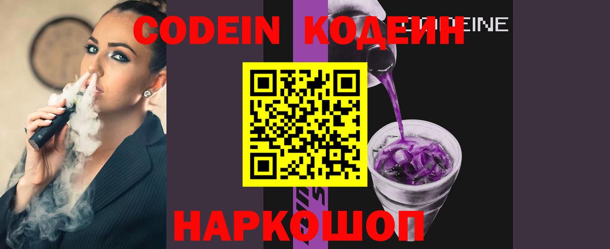Кодеин напиток Lean (лин)  Вход с VPN  Губкин  Кодеин напиток Lean (лин) 