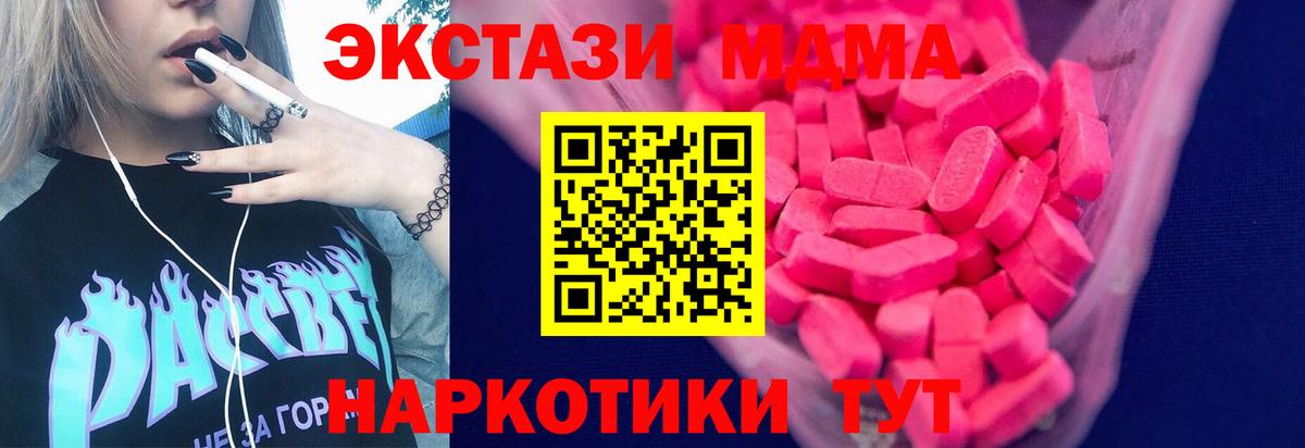 ЭКСТАЗИ 280мг Губкин