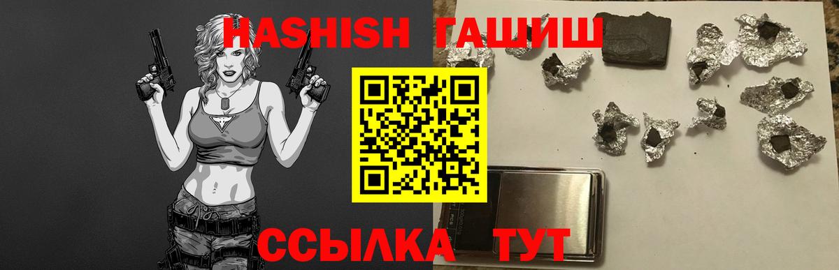 Губкин  ГАШИШ Изолятор  ГАШ убойный  Вход с VPN 