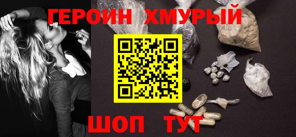 Героин герыч Губкин