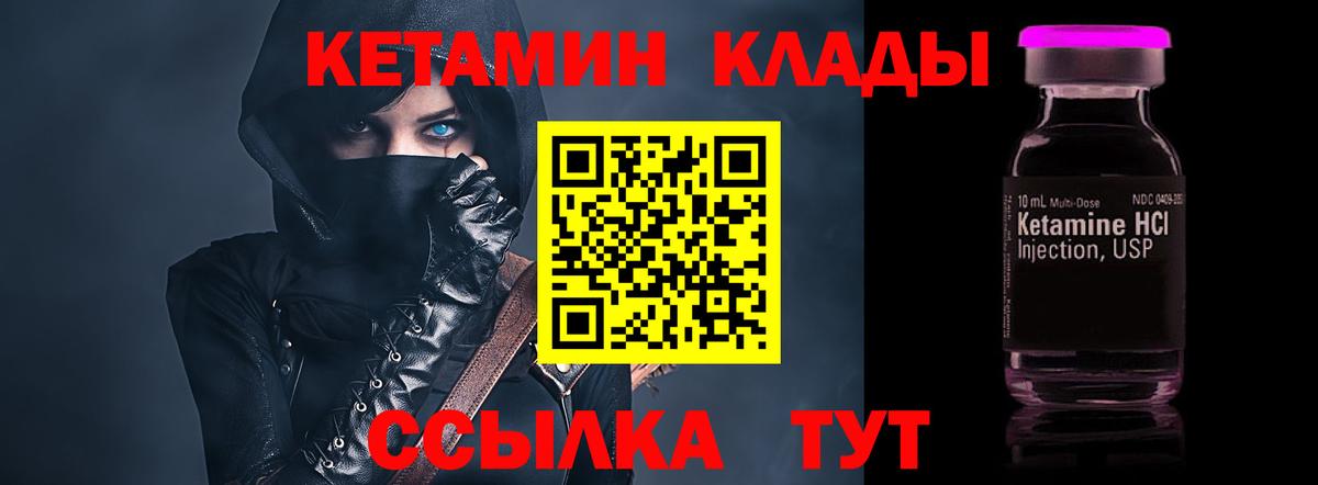 Губкин  КЕТАМИН VHQ  Вход с VPN  Кетамин ketamine 