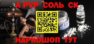 спайс Ачхой-Мартан
