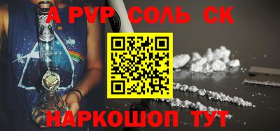 спайс Ачхой-Мартан