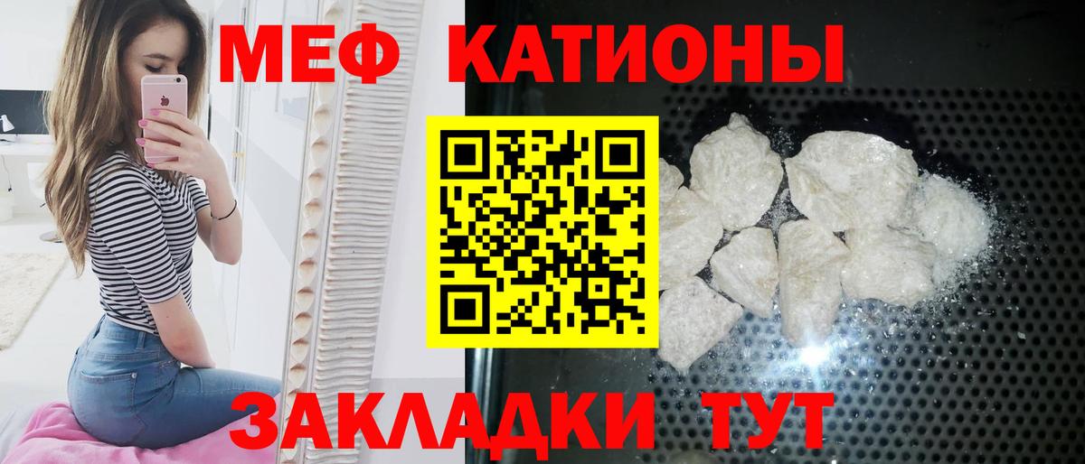 Мефедрон mephedrone  Вход с VPN  Мефедрон мяу мяу  Мефедрон  Губкин 