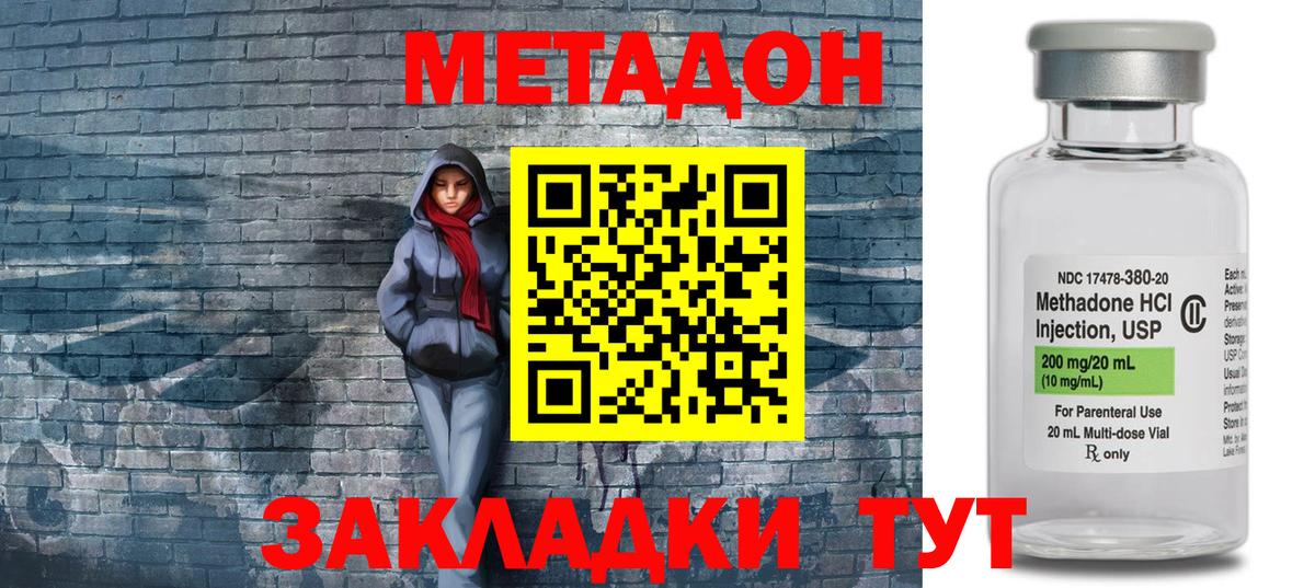   tor  Метадон methadone  МЕТАДОН мёд  Вход с VPN  Губкин 