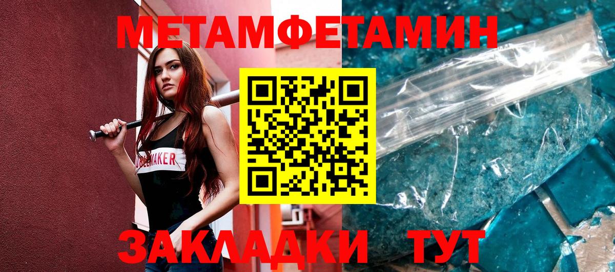 Губкин  МЕТАМФЕТАМИН кристалл  Вход с VPN 