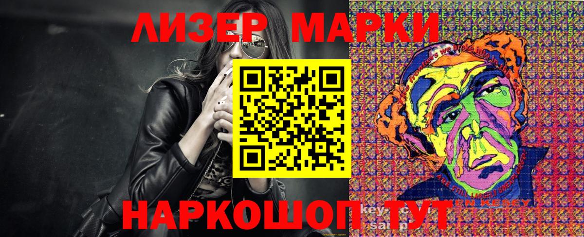 Марки 25I-NBOMe 1500мкг  Марки 25I-NBOMe 1500мкг  Вход с VPN  Губкин 