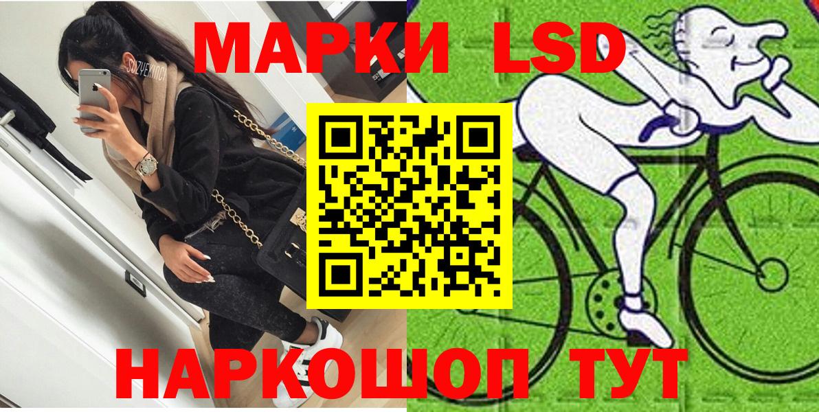 Наркотические марки 1500мкг Губкин