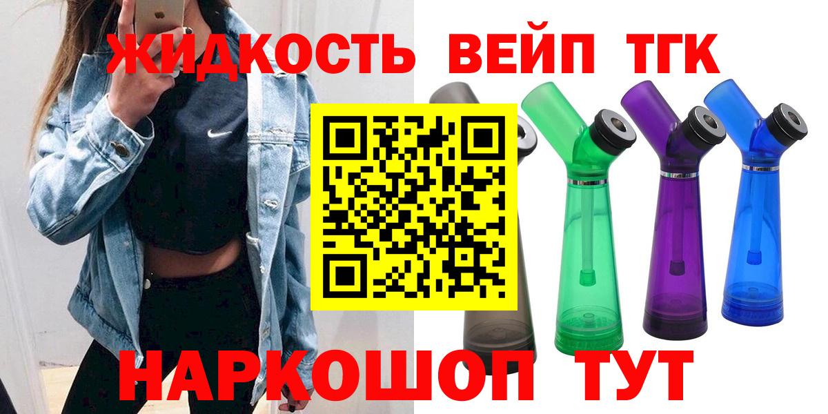 ТГК гашишное масло  Вход с VPN  Губкин 